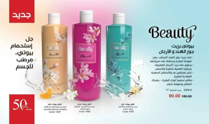 My Way Catalog July 2025 | Let your summer start with a soft touch