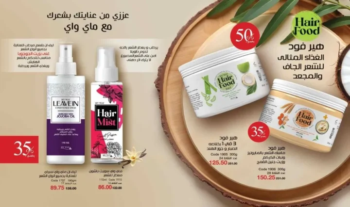 My Way Catalog July 2025 | Let your summer start with a soft touch