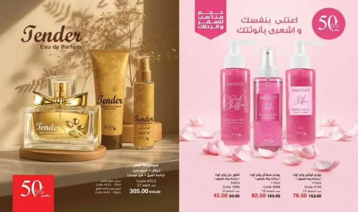 My Way Catalog July 2025 | Let your summer start with a soft touch