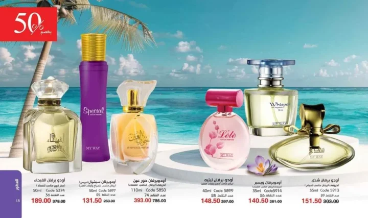 My Way Catalog July 2025 | Let your summer start with a soft touch