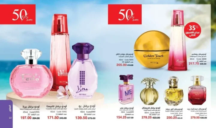 My Way Catalog July 2025 | Let your summer start with a soft touch