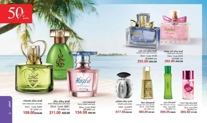 My Way Catalog July 2025 | Let your summer start with a soft touch
