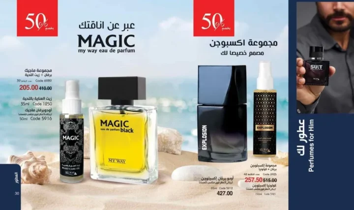 My Way Catalog July 2025 | Let your summer start with a soft touch