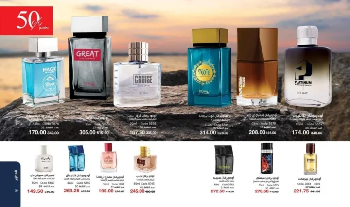 My Way Catalog July 2025 | Let your summer start with a soft touch
