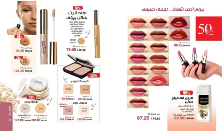 My Way Catalog July 2025 | Let your summer start with a soft touch