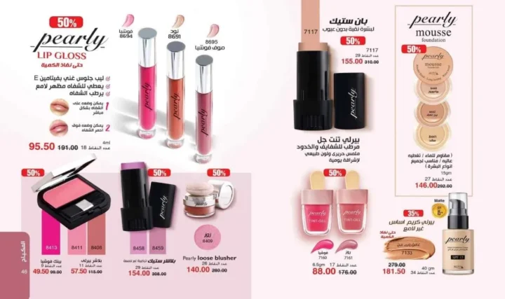 My Way Catalog July 2025 | Let your summer start with a soft touch