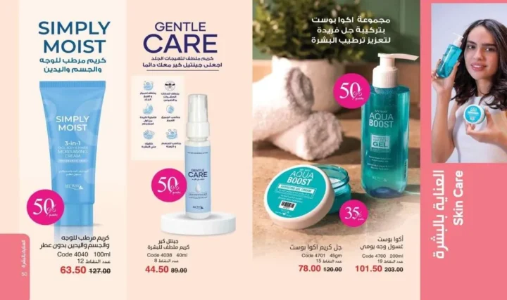 My Way Catalog July 2025 | Let your summer start with a soft touch