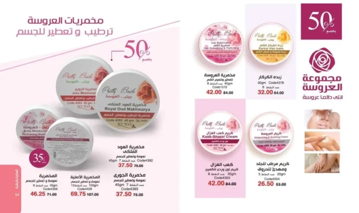 My Way Catalog July 2025 | Let your summer start with a soft touch