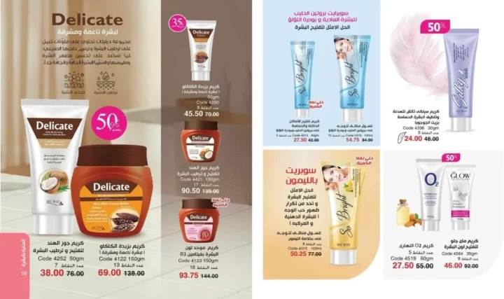 My Way Catalog July 2025 | Let your summer start with a soft touch
