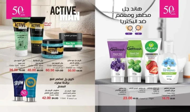 كتالوج ماي واي يوليو 2025 | خلي صيفك يبدأ بلمسة ناعمة