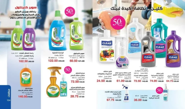 My Way Catalog July 2025 | Let your summer start with a soft touch