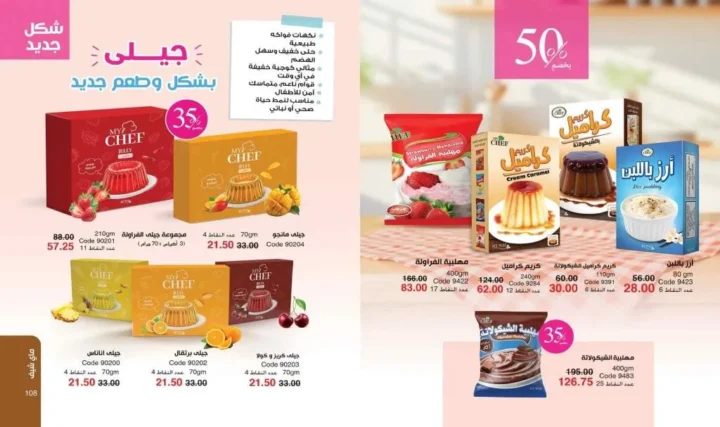 My Way Catalog July 2025 | Let your summer start with a soft touch