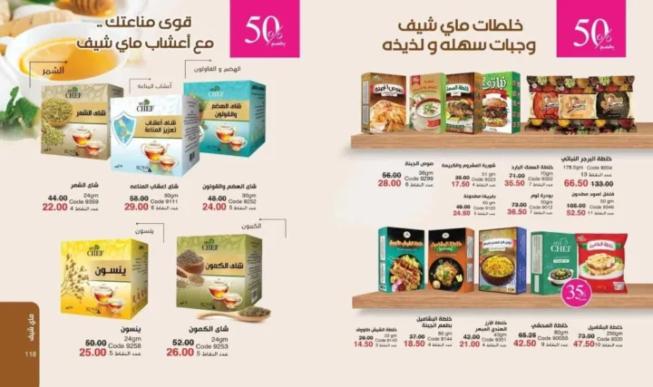 كتالوج ماي واي يوليو 2025 | خلي صيفك يبدأ بلمسة ناعمة