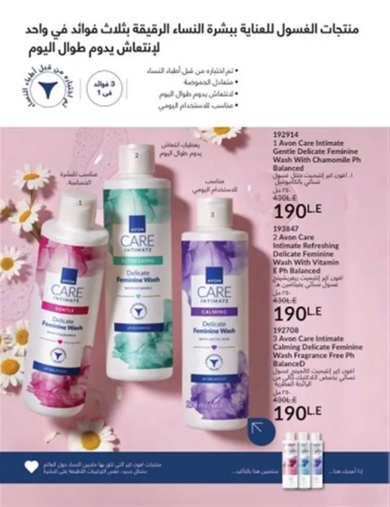 Avon June 2025 Catalog - Irresistible Summer Offers on Perfumes, Makeup, and Skincare Products