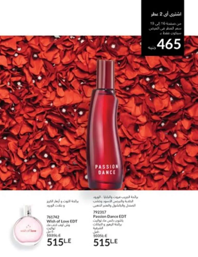 Avon June 2025 Catalog - Irresistible Summer Offers on Perfumes, Makeup, and Skincare Products