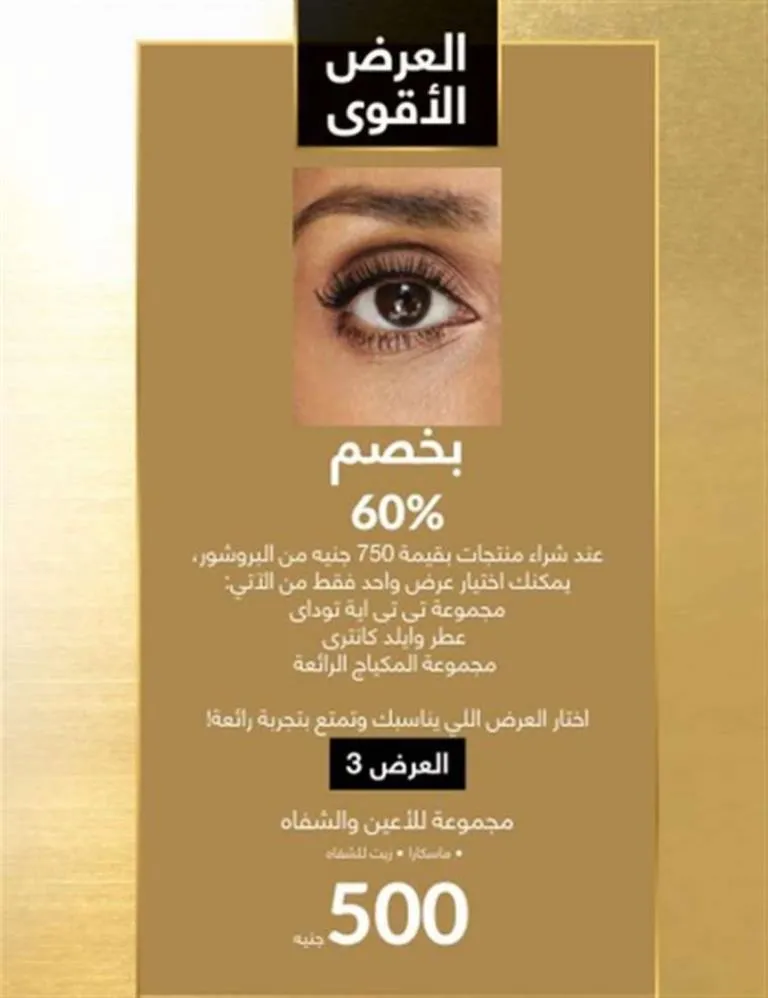 Avon June 2025 Catalog - Irresistible Summer Offers on Perfumes, Makeup, and Skincare Products