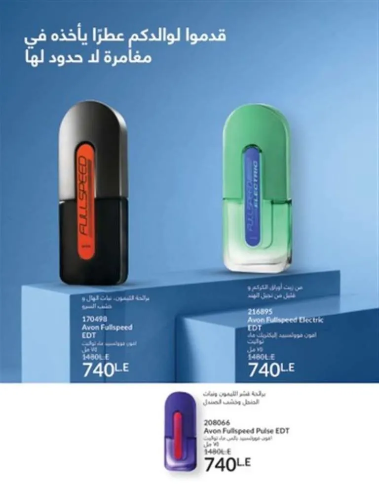Avon June 2025 Catalog - Irresistible Summer Offers on Perfumes, Makeup, and Skincare Products