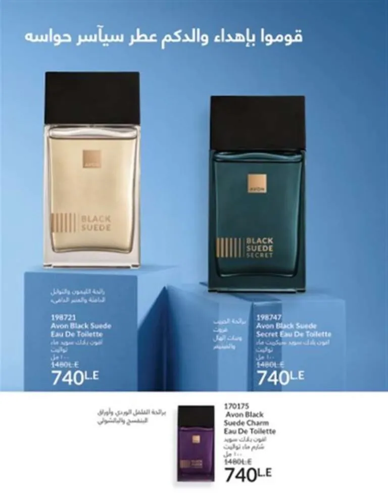 Avon June 2025 Catalog - Irresistible Summer Offers on Perfumes, Makeup, and Skincare Products