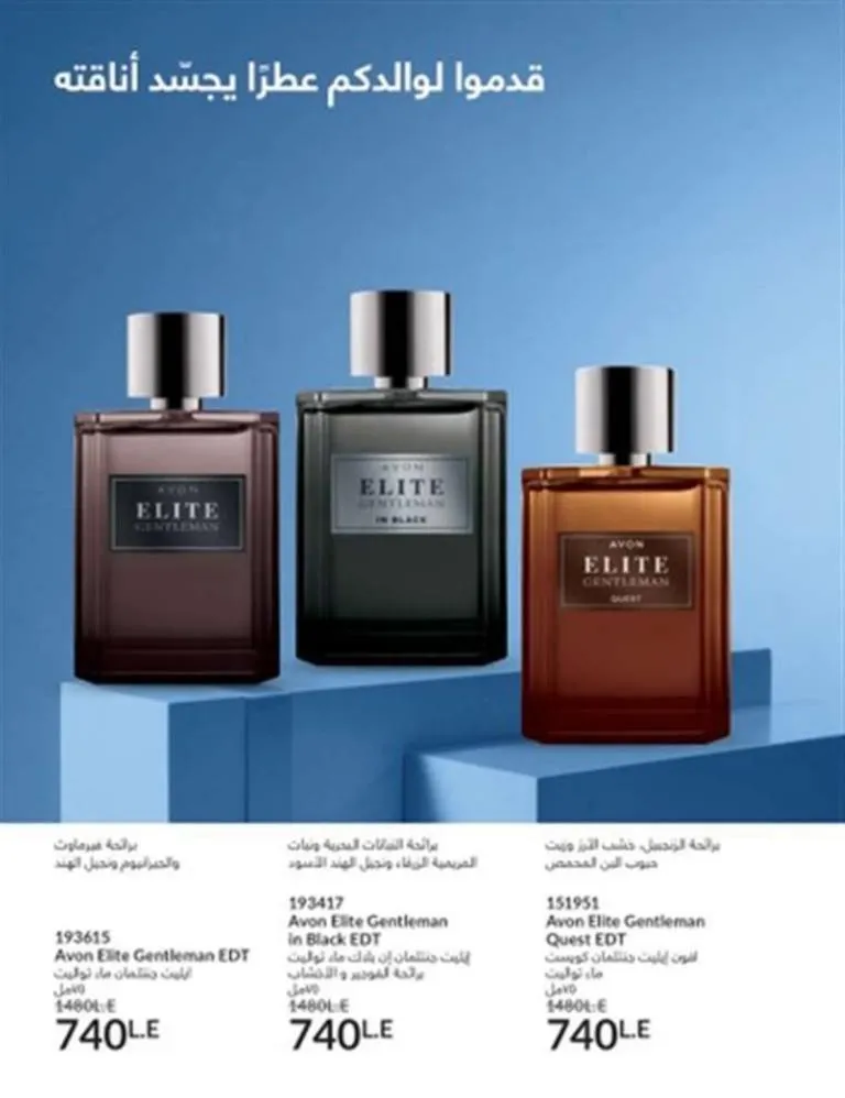 Avon June 2025 Catalog - Irresistible Summer Offers on Perfumes, Makeup, and Skincare Products