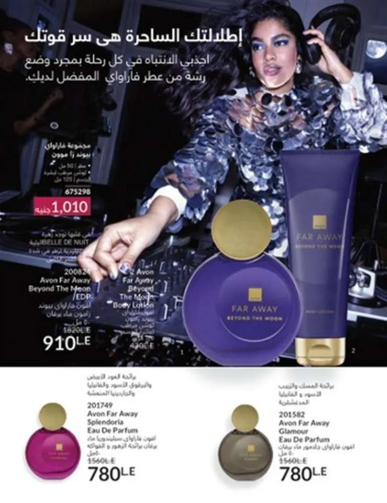 Avon June 2025 Catalog - Irresistible Summer Offers on Perfumes, Makeup, and Skincare Products