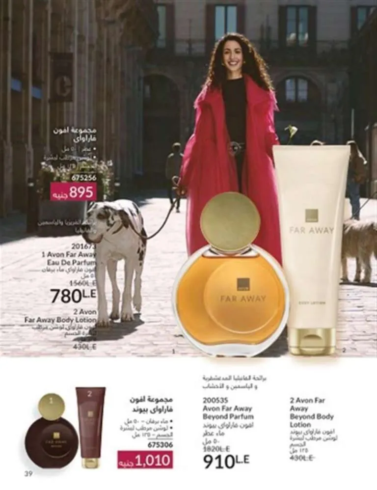 Avon June 2025 Catalog - Irresistible Summer Offers on Perfumes, Makeup, and Skincare Products