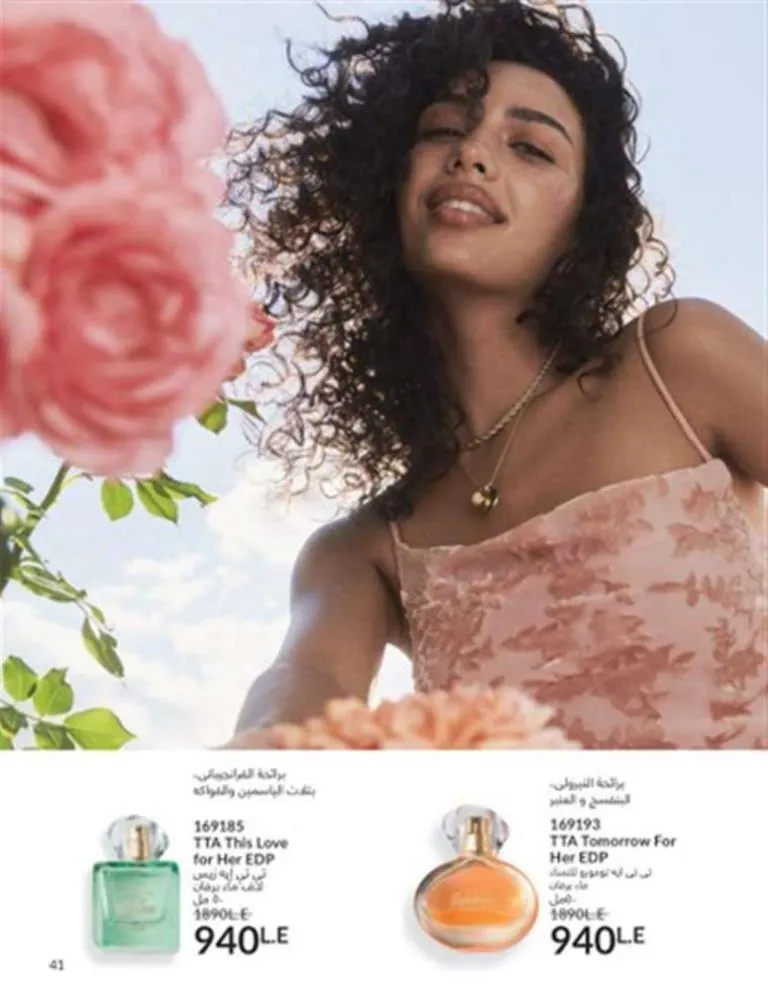 Avon June 2025 Catalog - Irresistible Summer Offers on Perfumes, Makeup, and Skincare Products