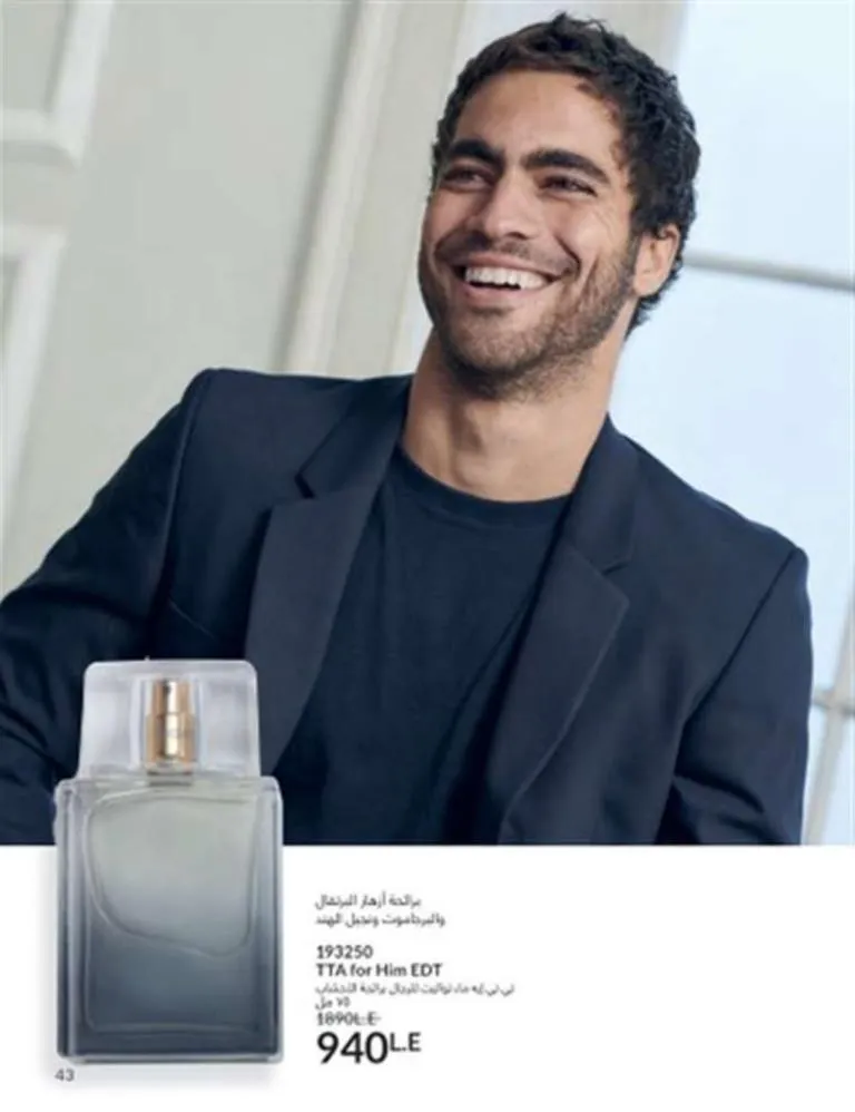 Avon June 2025 Catalog - Irresistible Summer Offers on Perfumes, Makeup, and Skincare Products