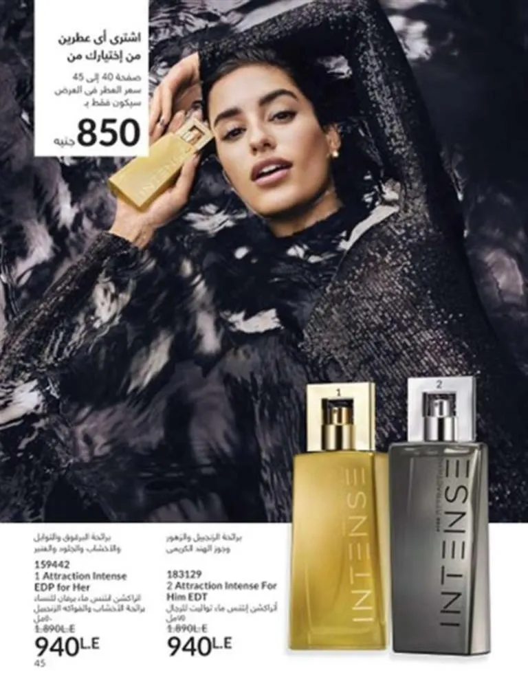 Avon June 2025 Catalog - Irresistible Summer Offers on Perfumes, Makeup, and Skincare Products