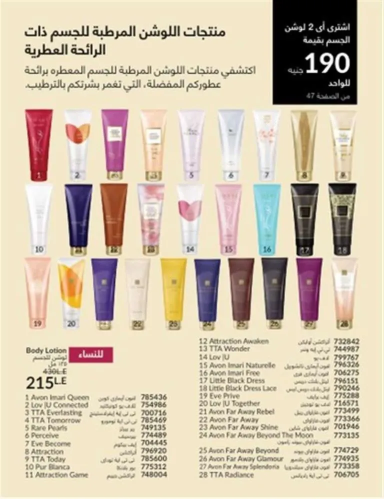 Avon June 2025 Catalog - Irresistible Summer Offers on Perfumes, Makeup, and Skincare Products