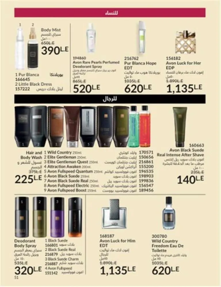 Avon June 2025 Catalog - Irresistible Summer Offers on Perfumes, Makeup, and Skincare Products