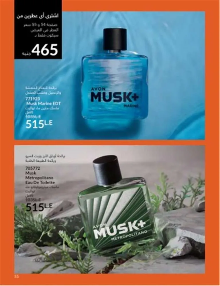 Avon June 2025 Catalog - Irresistible Summer Offers on Perfumes, Makeup, and Skincare Products