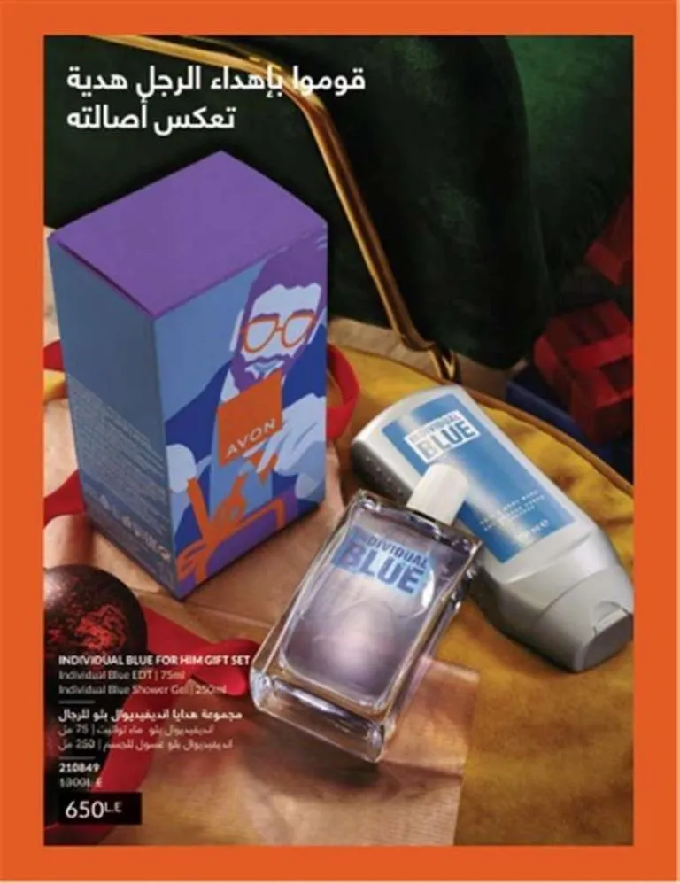 كتالوج افون يونيو 2025 - عروض صيفية لا تقاوم على العطور والمكياج ومنتجات العناية