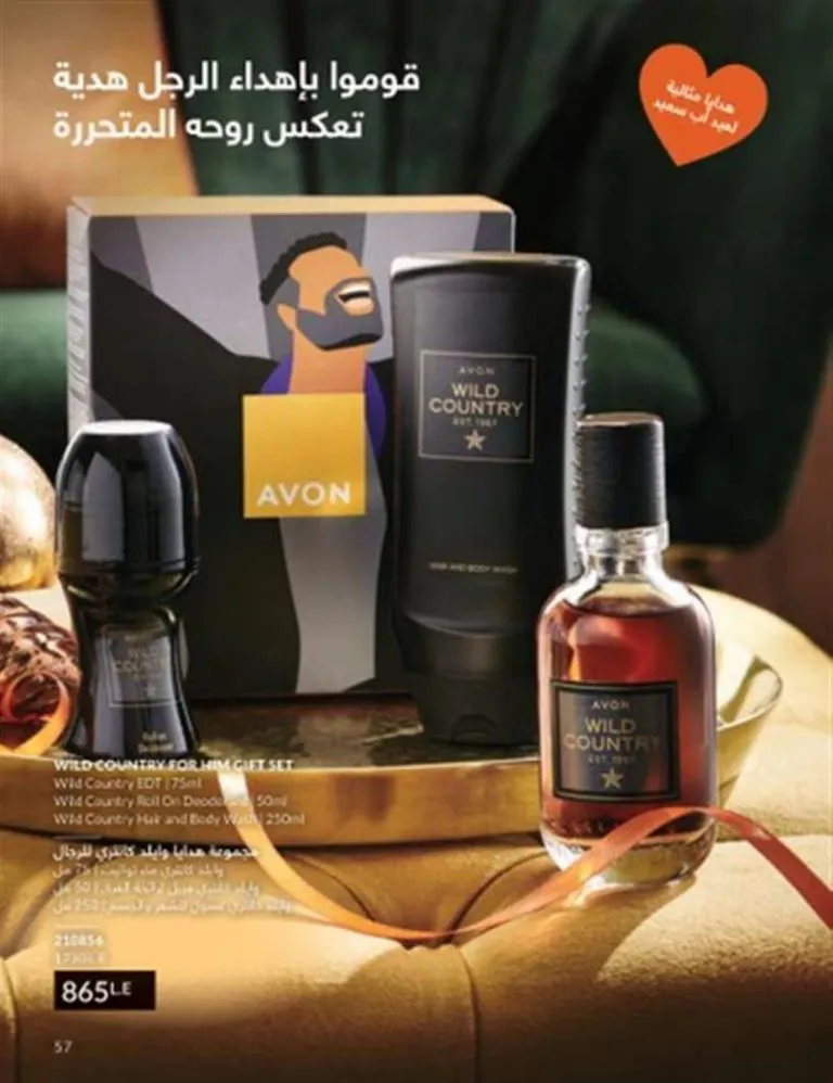 Avon June 2025 Catalog - Irresistible Summer Offers on Perfumes, Makeup, and Skincare Products