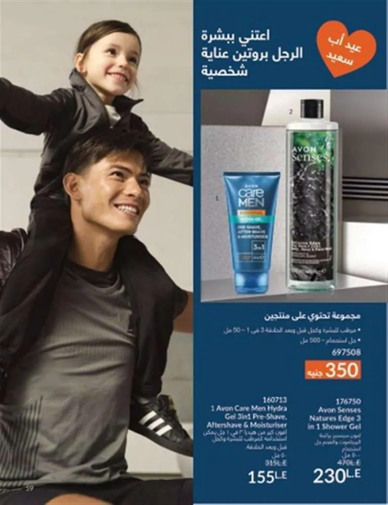 Avon June 2025 Catalog - Irresistible Summer Offers on Perfumes, Makeup, and Skincare Products