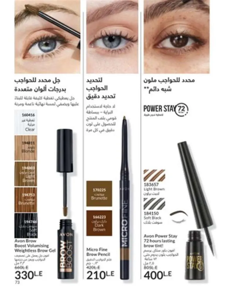 Avon June 2025 Catalog - Irresistible Summer Offers on Perfumes, Makeup, and Skincare Products