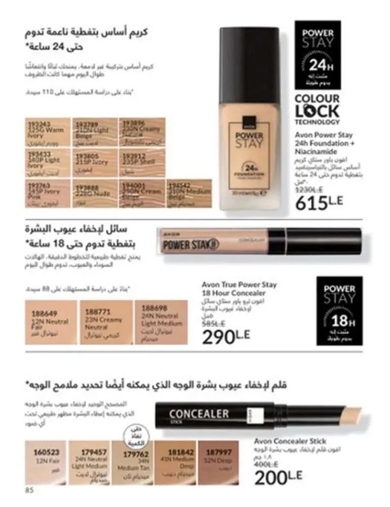Avon June 2025 Catalog - Irresistible Summer Offers on Perfumes, Makeup, and Skincare Products