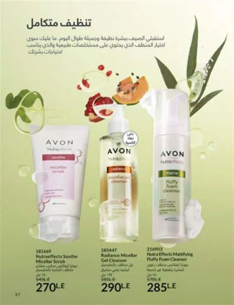 Avon June 2025 Catalog - Irresistible Summer Offers on Perfumes, Makeup, and Skincare Products