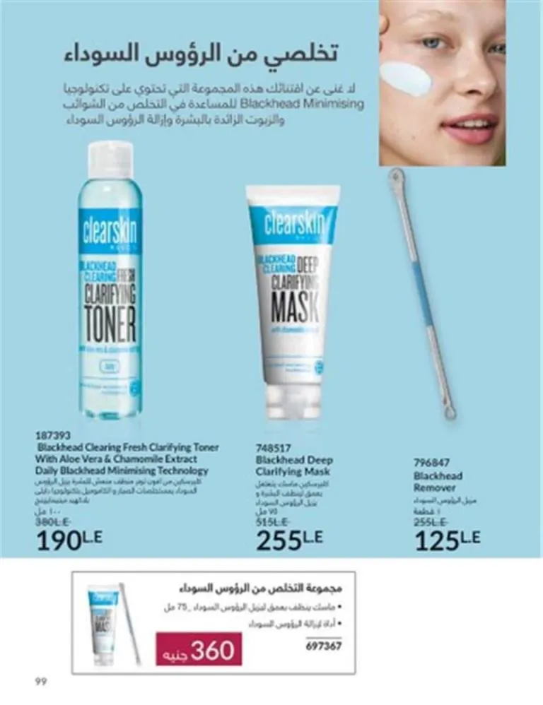 Avon June 2025 Catalog - Irresistible Summer Offers on Perfumes, Makeup, and Skincare Products