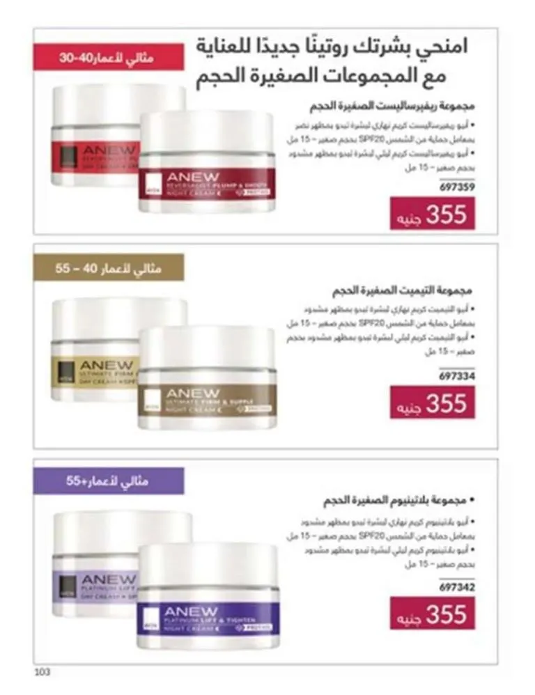Avon June 2025 Catalog - Irresistible Summer Offers on Perfumes, Makeup, and Skincare Products