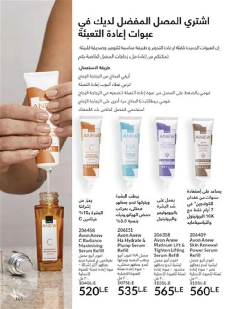 Avon June 2025 Catalog - Irresistible Summer Offers on Perfumes, Makeup, and Skincare Products
