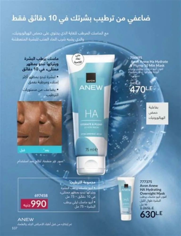 Avon June 2025 Catalog - Irresistible Summer Offers on Perfumes, Makeup, and Skincare Products