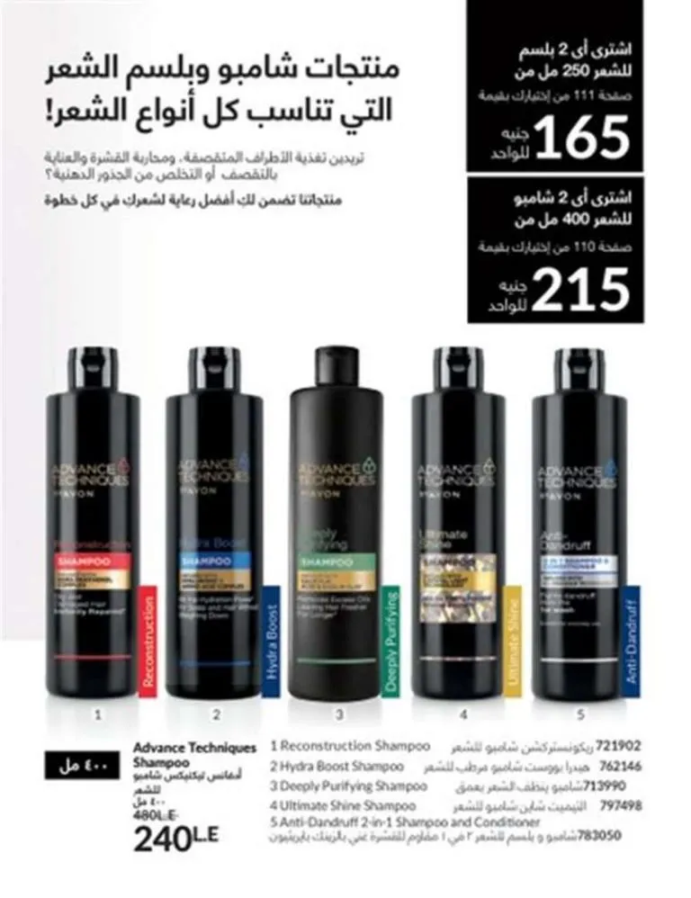 Avon June 2025 Catalog - Irresistible Summer Offers on Perfumes, Makeup, and Skincare Products