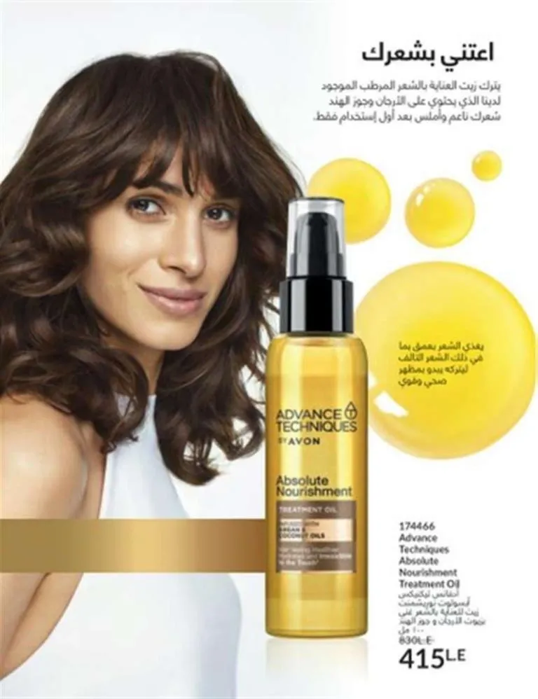 Avon June 2025 Catalog - Irresistible Summer Offers on Perfumes, Makeup, and Skincare Products
