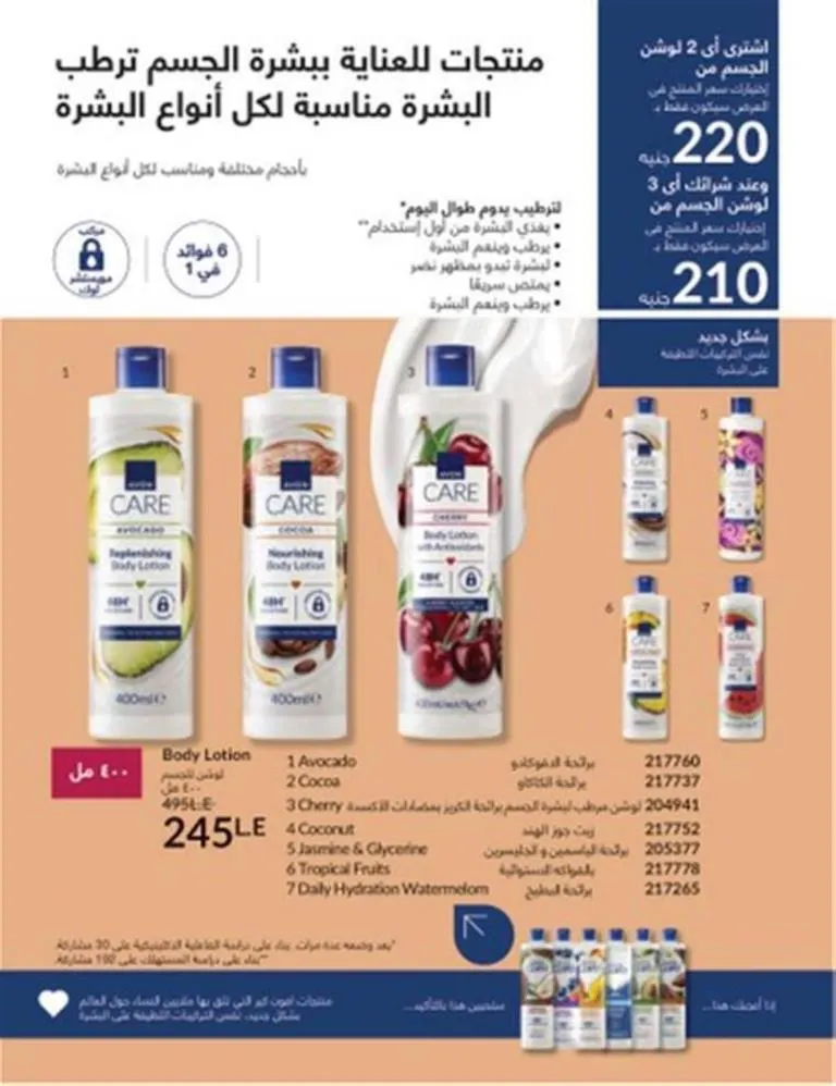 Avon June 2025 Catalog - Irresistible Summer Offers on Perfumes, Makeup, and Skincare Products