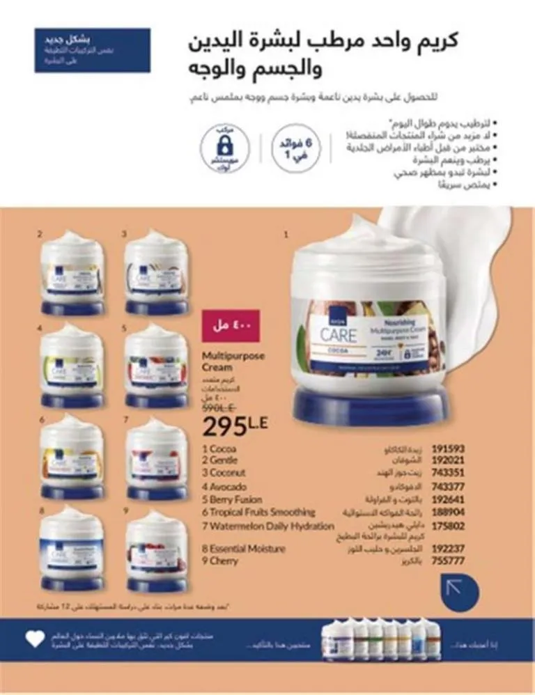 Avon June 2025 Catalog - Irresistible Summer Offers on Perfumes, Makeup, and Skincare Products