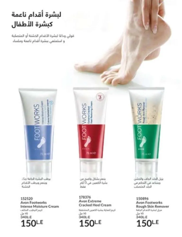 Avon June 2025 Catalog - Irresistible Summer Offers on Perfumes, Makeup, and Skincare Products