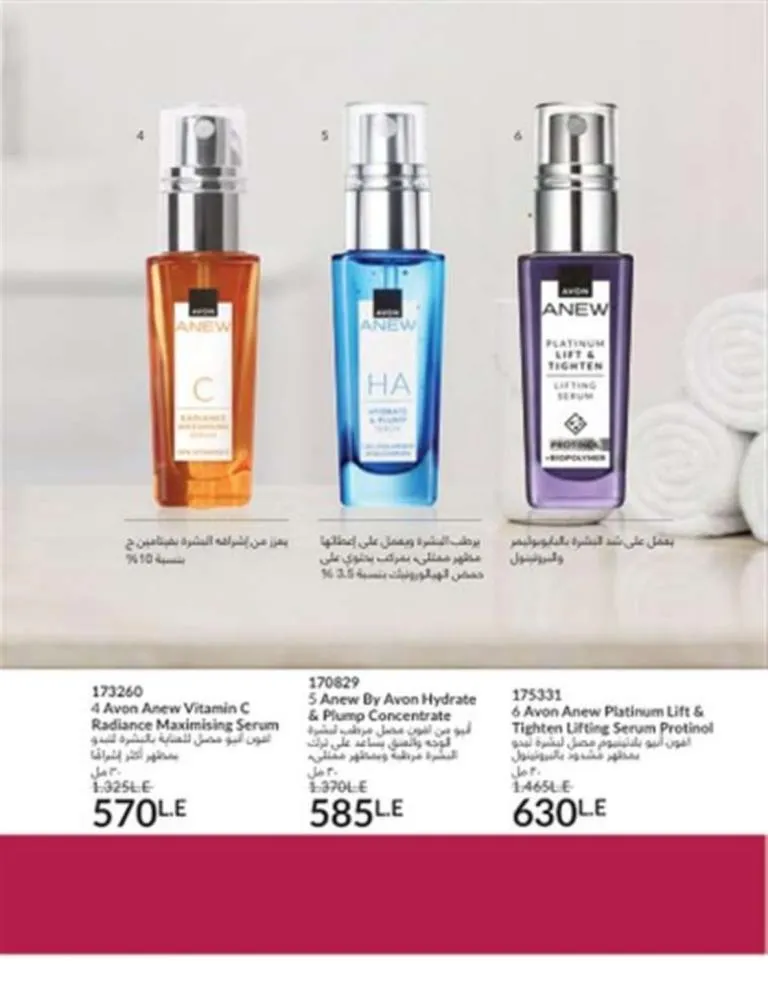 Avon June 2025 Catalog - Irresistible Summer Offers on Perfumes, Makeup, and Skincare Products