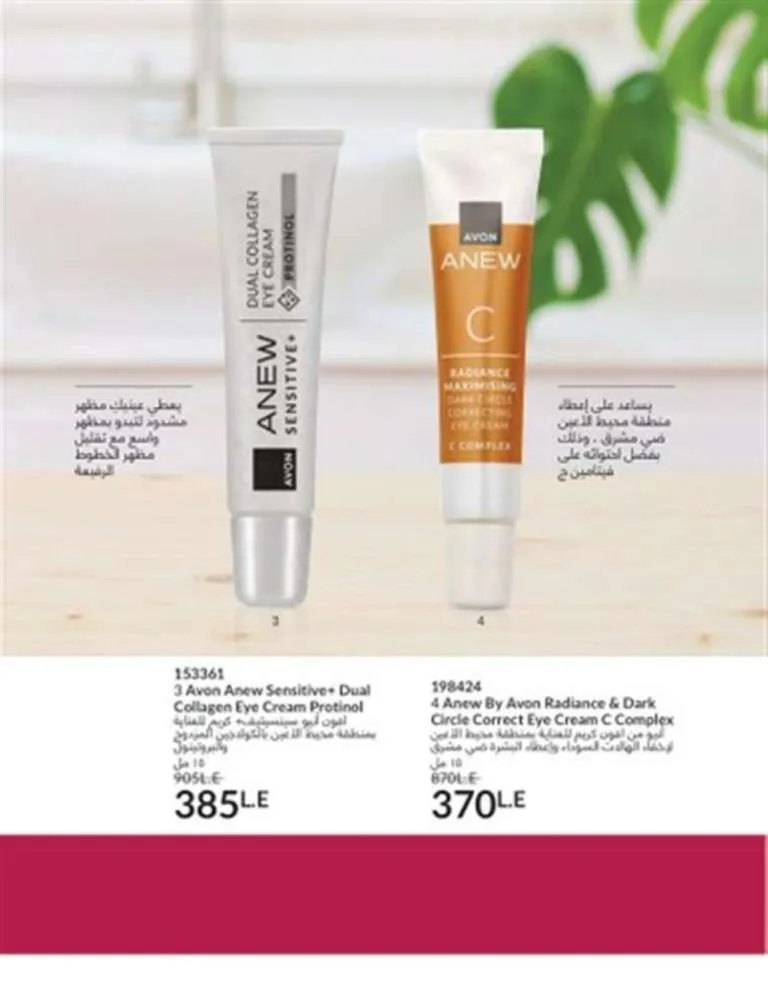 Avon June 2025 Catalog - Irresistible Summer Offers on Perfumes, Makeup, and Skincare Products