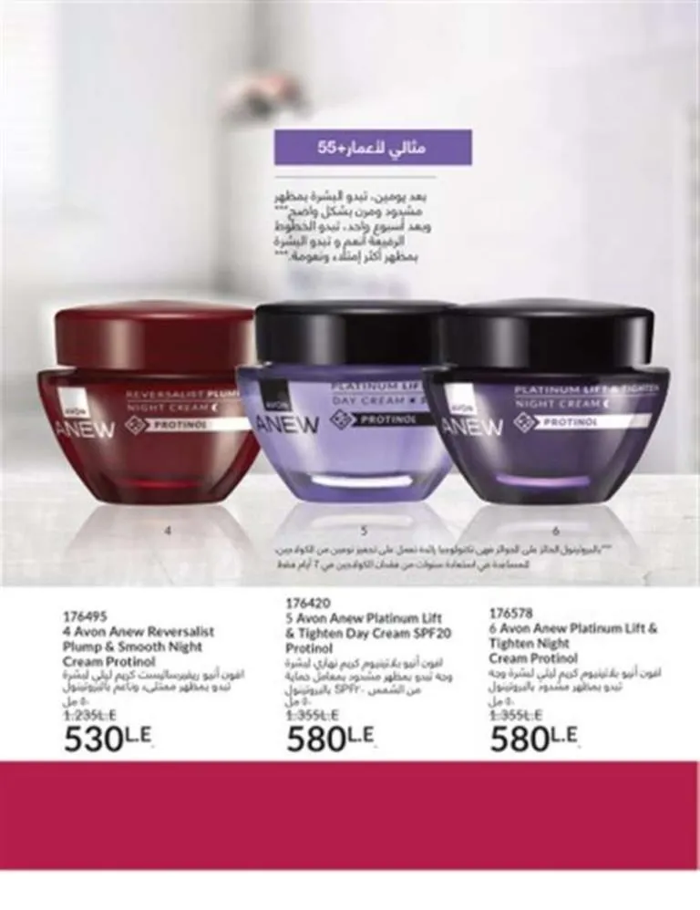 Avon June 2025 Catalog - Irresistible Summer Offers on Perfumes, Makeup, and Skincare Products