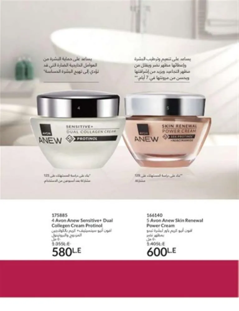 Avon June 2025 Catalog - Irresistible Summer Offers on Perfumes, Makeup, and Skincare Products